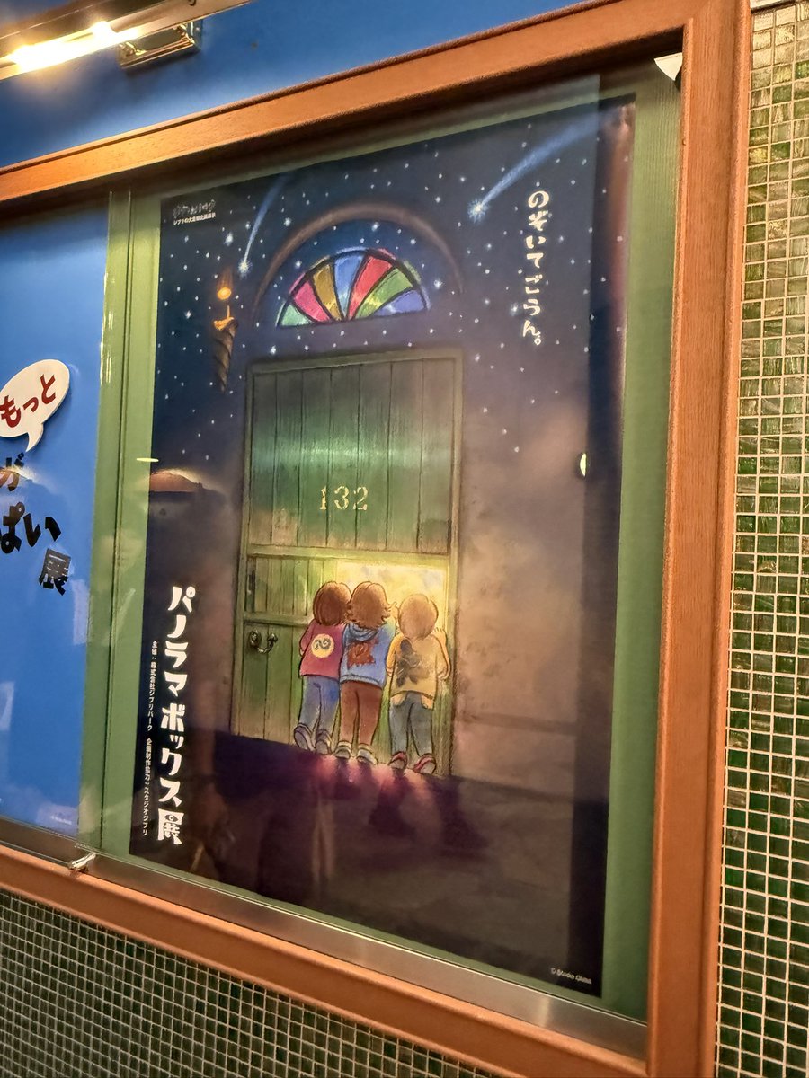 yunicoco5656's tweet photo. ジプリの大倉庫
パノラマボックス展 見応えすごい😳
途中でザワザワしだして？？って思ったら 宮崎吾朗さんが！！！握手🤝してもらいました🙌

オリヲン座「魔女の谷の夜」あるわけ無いけど あるかも？？って思ってしまう😅
行く予定なかった魔女の谷 当日🎫買って行ってきちゃった😊 https://t.co/sEMhwznoM8