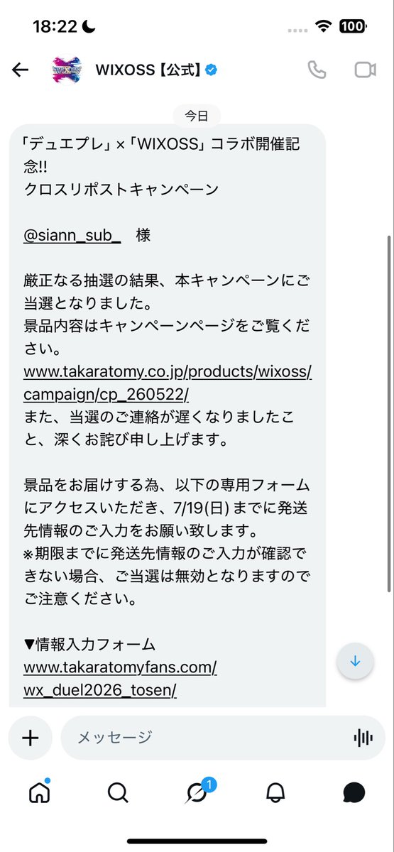 siann_sub_'s tweet photo. ウィクロスのキャンペーン当たったwwwリポストし得だなあ https://t.co/h5nPQjIxb5