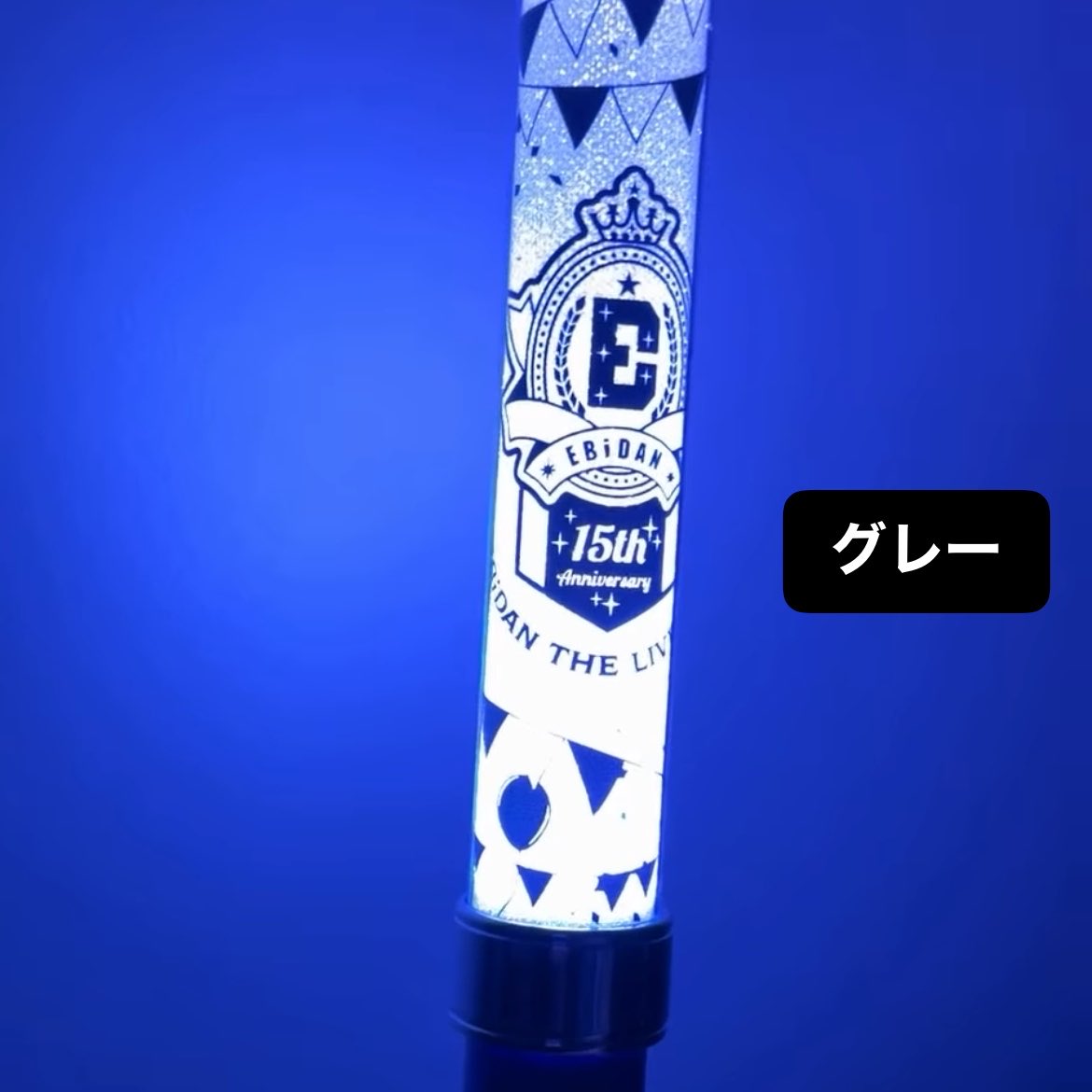 jagajaga_0329's tweet photo. エビライのペンラ
白、黒、グレー、チャコールの色 https://t.co/twUjhjaF8b