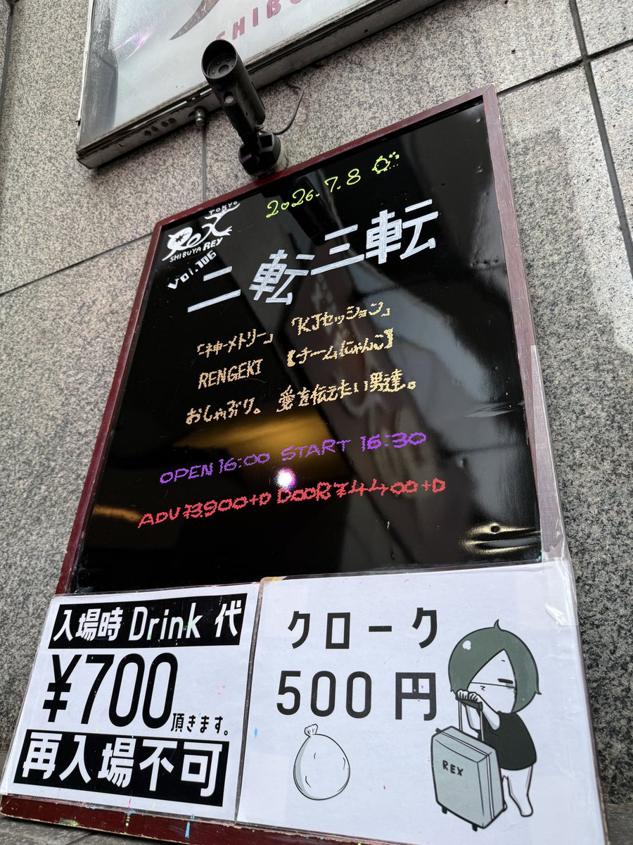 yu_sun's tweet photo. 本日はこちら💁‍♂️

#SHIBUYAREX https://t.co/CjQmh9vke4