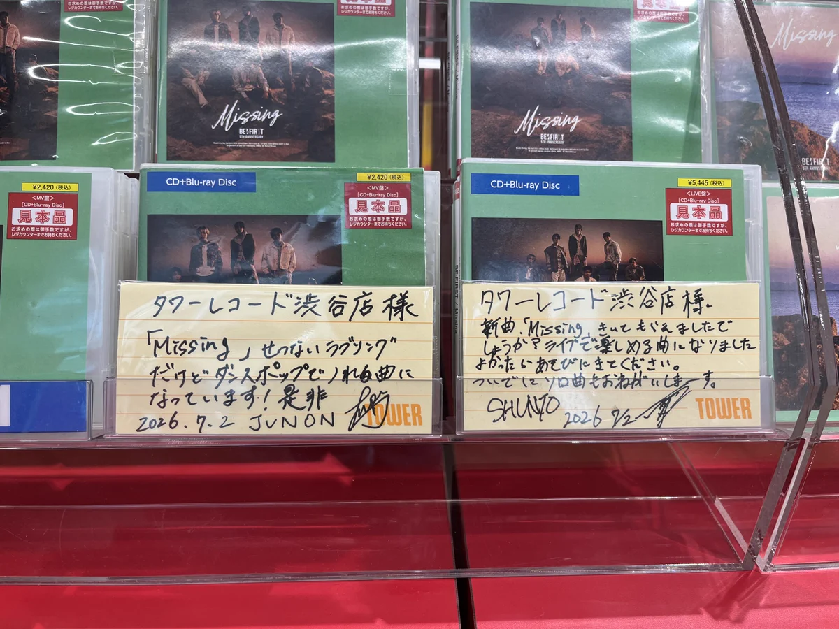 タワーレコード渋谷店 on X: 