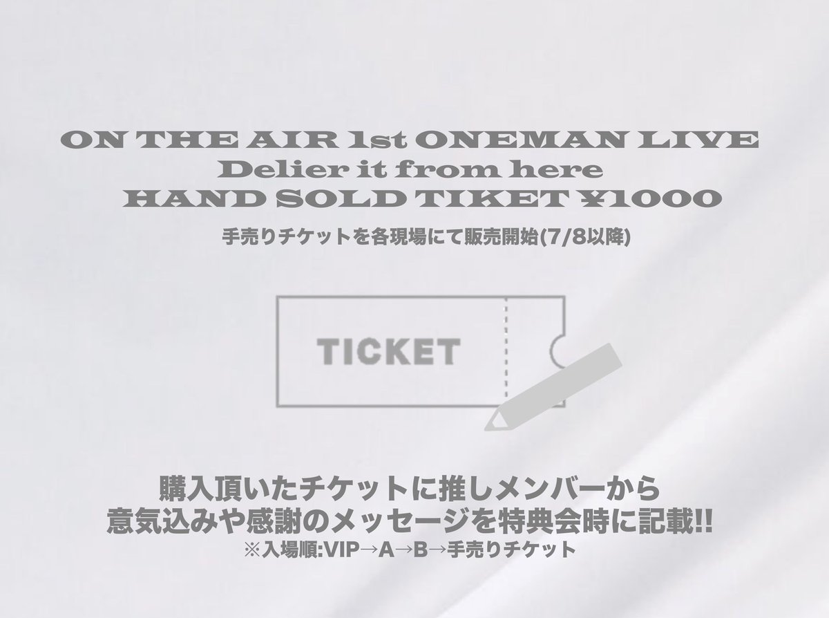 ONTHEAIR_info's tweet photo. 7/25(土)ワンマンライブ情報📶

1st ONE MAN LIVE
『Deliver it from here』

お友達やご家族を誘ってオンエアの
スタートラインを是非見に来て下さい!!🔥

そして各現場にて手売りチケットも実施!!

チケットはこちら💁‍♀️
https://t.co/MqFJDCklto

#ONTHEAIR
#オンエア https://t.co/QIwzWiYHOR