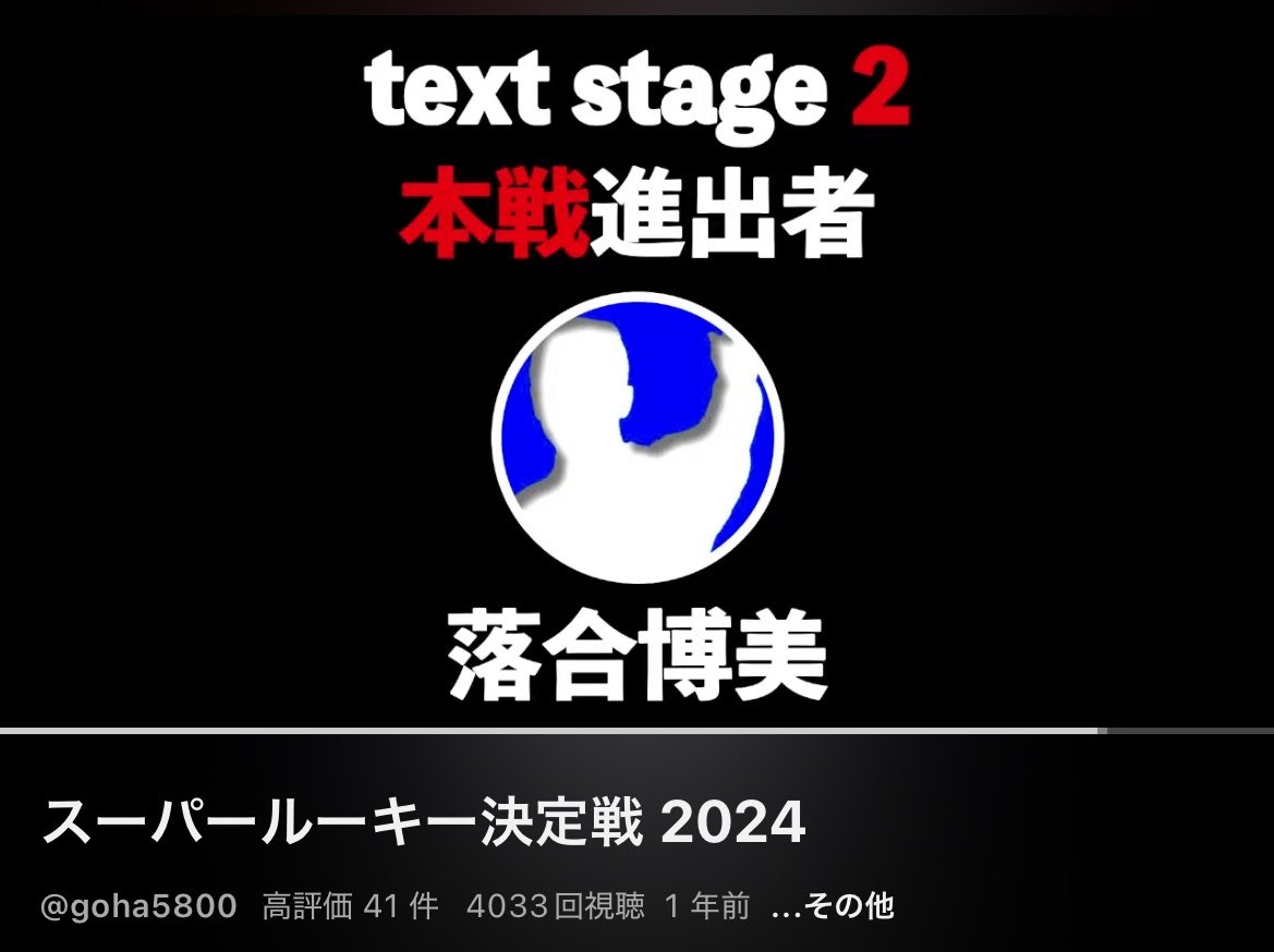 denjarasuk's tweet photo. スーパールーキー決定戦といえば、この神回 https://t.co/GoNi1qoA3k