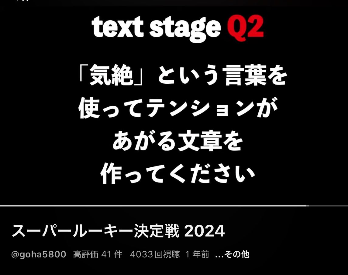 denjarasuk's tweet photo. スーパールーキー決定戦といえば、この神回 https://t.co/GoNi1qoA3k