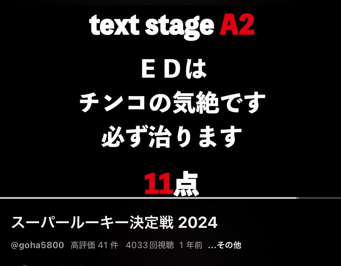 denjarasuk's tweet photo. スーパールーキー決定戦といえば、この神回 https://t.co/GoNi1qoA3k