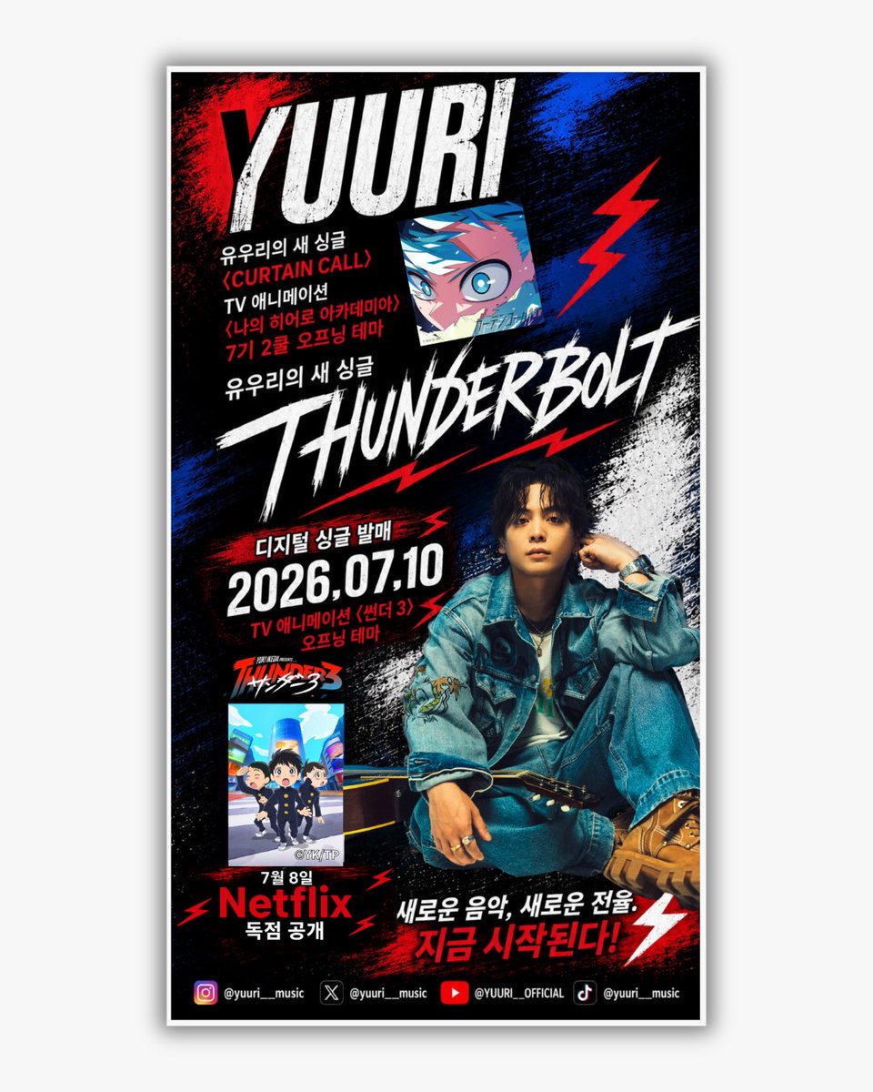 優里すたっふ (@yuuri_staff) / Posts / X