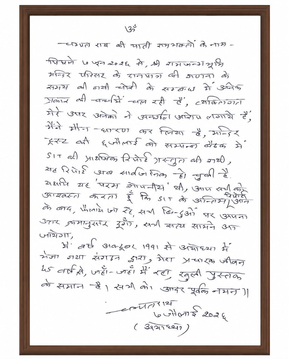 ashoksinghalfou's tweet photo. सत्यमेव जयते नानृतं सत्येन पन्था विततो देवयानः।
"सत्य को कुछ समय के लिए आच्छादित किया जा सकता है, परन्तु पराजित कभी नहीं किया जा सकता।"
॥ जय श्रीराम ॥
#JaiShriRam #SatyamevaJayate #TruthPrevails #ShriRam #RamMandir #RamJanmabhoomi #AshokSinghalFoundation https://t.co/bSf1KG1uwU