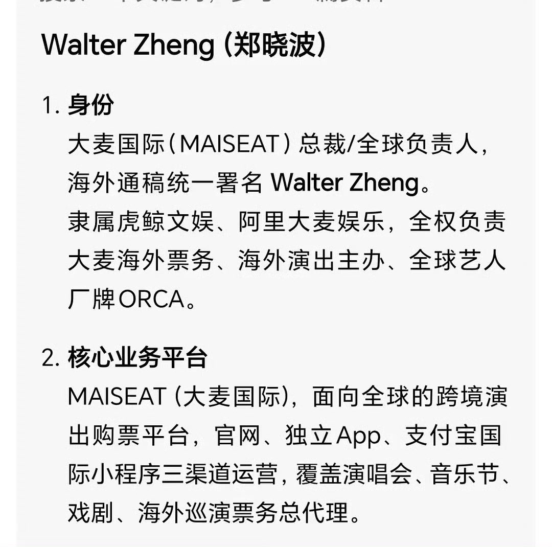 ziyouxiaoyu76's tweet photo. 즈위한테 생일 축하 꽃다발 보낸 Walter Zheng이 따마이 글로벌(大麦国际) 대표님이었어..🫢 우리오빠너무권력있당..♡
#즈위 #ziyu #梓渝 https://t.co/3U7uMt3jfB