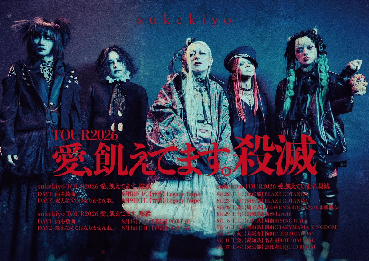 takumi_sukekiyo's tweet photo. sukekiyo 夏のツアーまであと1ヶ月❗️

https://t.co/mBee3TKYZ0 https://t.co/ca96fxFQ8x