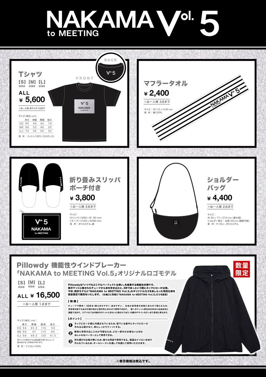 atarashiichizu's tweet photo. ／
NAKAMA to MEETING Vol.5オフィシャルグッズ
北海道公演 事前販売(会場受取)開始!!!
＼

北海道公演に参加予定のNAKAMA会員の皆さま、是非ご利用下さい！
※公演チケットをお持ちでないNAKAMA会員の方もご利用いただけます
🛒詳細はこちらから
https://t.co/jKq66Facoc

📆事前販売申込期間
 ～ 7月13日（月）23:59

#NAKAMAtoMEETING_vol5 #新しい地図