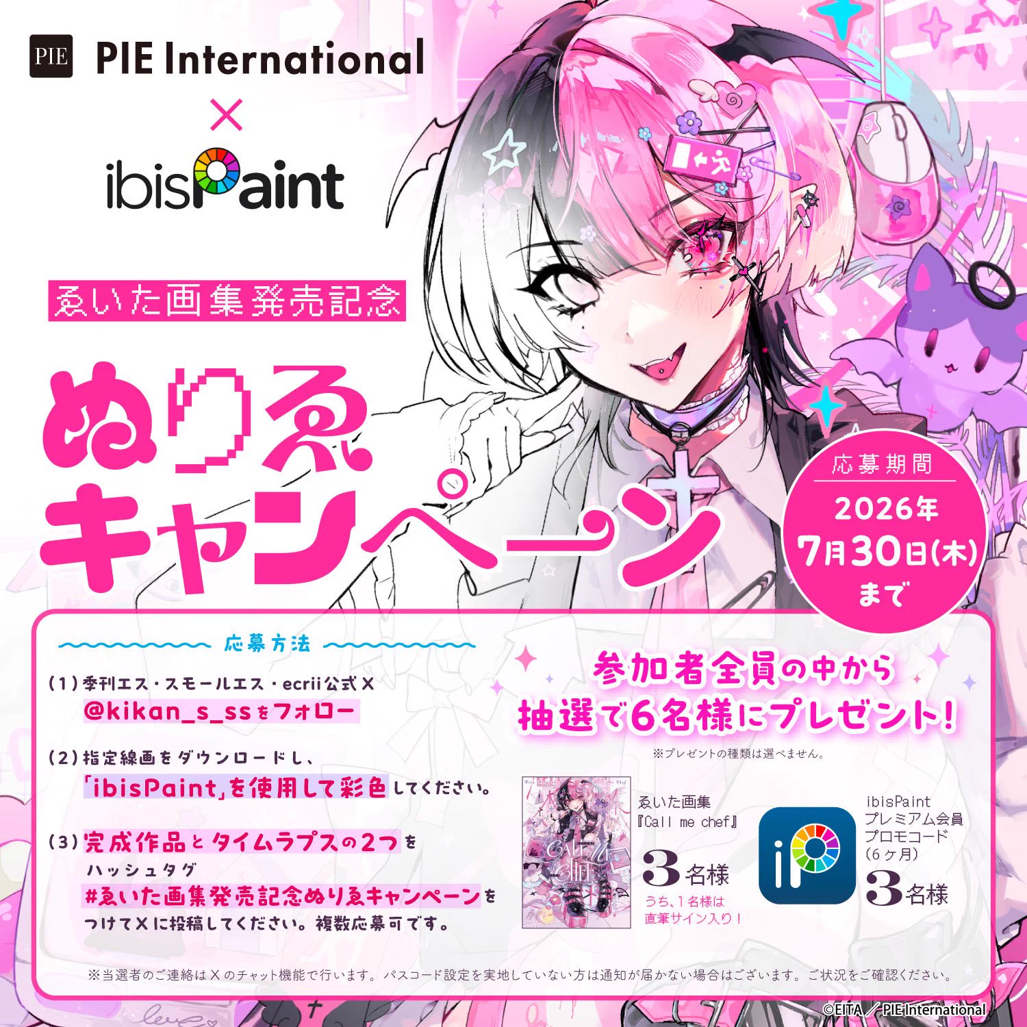 ゑいた⟡初画集Call me chef発売中🥚 (@eita_789) / X