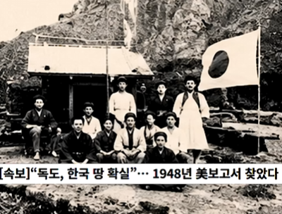 buriburi_radar's tweet photo. 오늘자 갑자기 밝혀진
독도가 한국 땅이라는 완벽한 증거

옛날부터 일본은 독도가 자기네 땅이라면서?

"아니 저번에 샌프란시스코 조약 체결할 때
미국이 독도가 너네 땅이라는 얘기 했었어?"

"미국이 그렇게 말했으면 우리가 말을 안 해"
"근데 지금 너네만 주장 중이잖아"

이렇게 항상 똑같은 얘기를 들먹이던 일본

근데 충격적이게도 오늘,
샌프란시스코 조약 이전인 1948년도쯤

"야 한국아 미안하다"
"우리가 무인도인 줄 알고 포탄 겁나 쏴서 훈련했는데"
"이거 너네 땅 독도였네"

이렇게 미군의 공식 보고서에 적혀 있었던 게
갑자기 발견되면서

이제 일본은 완전히
낙동강 오리알 신세가 되었다는데..