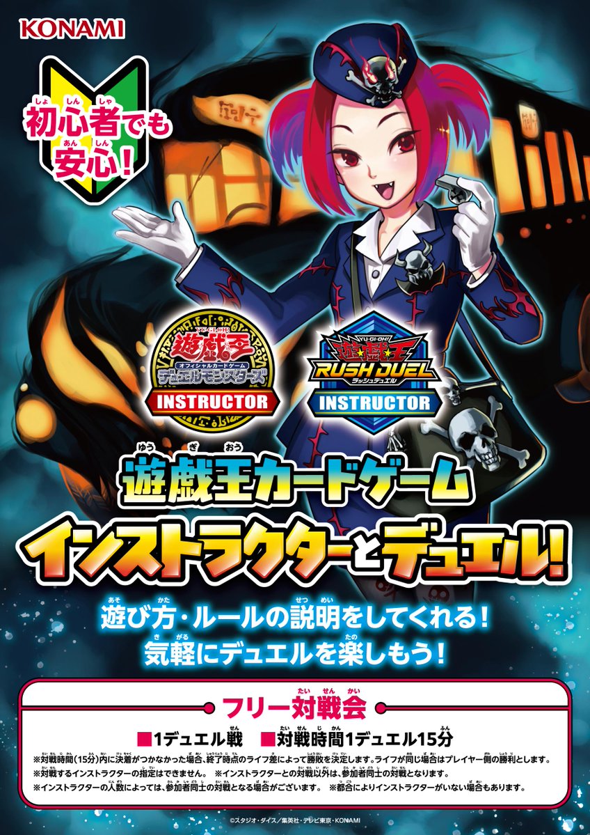 🌟サテライトショップ限定イベント 🌟 遊戯王カードゲーム