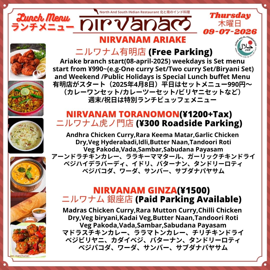 NirvanamTokyo's tweet photo. THURSDAY 9th JULY 2026 SPECIAL LUNCH BUFFET.
All you can eat lunch buffet.
Tokyo lunch #Ginza lunch #Ginza buffet #Ginza buffet #Ginza all-you-can-eat
#All-you-can-eat #Ginza curry #Tokyo curry #I want to connect with curry lovers
#lunch #TokyoGinza #foodporn #dinner #lunchbox https://t.co/j5duNGdjU3