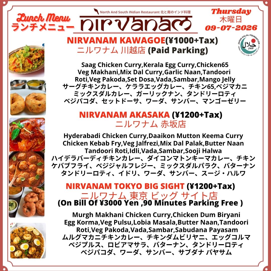 NirvanamTokyo's tweet photo. THURSDAY 9th JULY 2026 SPECIAL LUNCH BUFFET.
All you can eat lunch buffet.
Tokyo lunch #Ginza lunch #Ginza buffet #Ginza buffet #Ginza all-you-can-eat
#All-you-can-eat #Ginza curry #Tokyo curry #I want to connect with curry lovers
#lunch #TokyoGinza #foodporn #dinner #lunchbox https://t.co/j5duNGdjU3