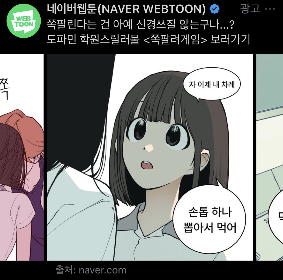 naverwebbulmae's tweet photo. 네웹 계정에 글 올리면 욕 바가지로 먹을 게 뻔하니까 바이럴 돌리네 차라리 사과문 올리고 여혐이랑 일베 검열하는 게 낫겠다 여혐하면서 여자들 돈은 탐나나 봄 @naver_webtoon #네이버웹툰불매 #네이버웹툰_여혐기업 https://t.co/7tUNFrAcCP