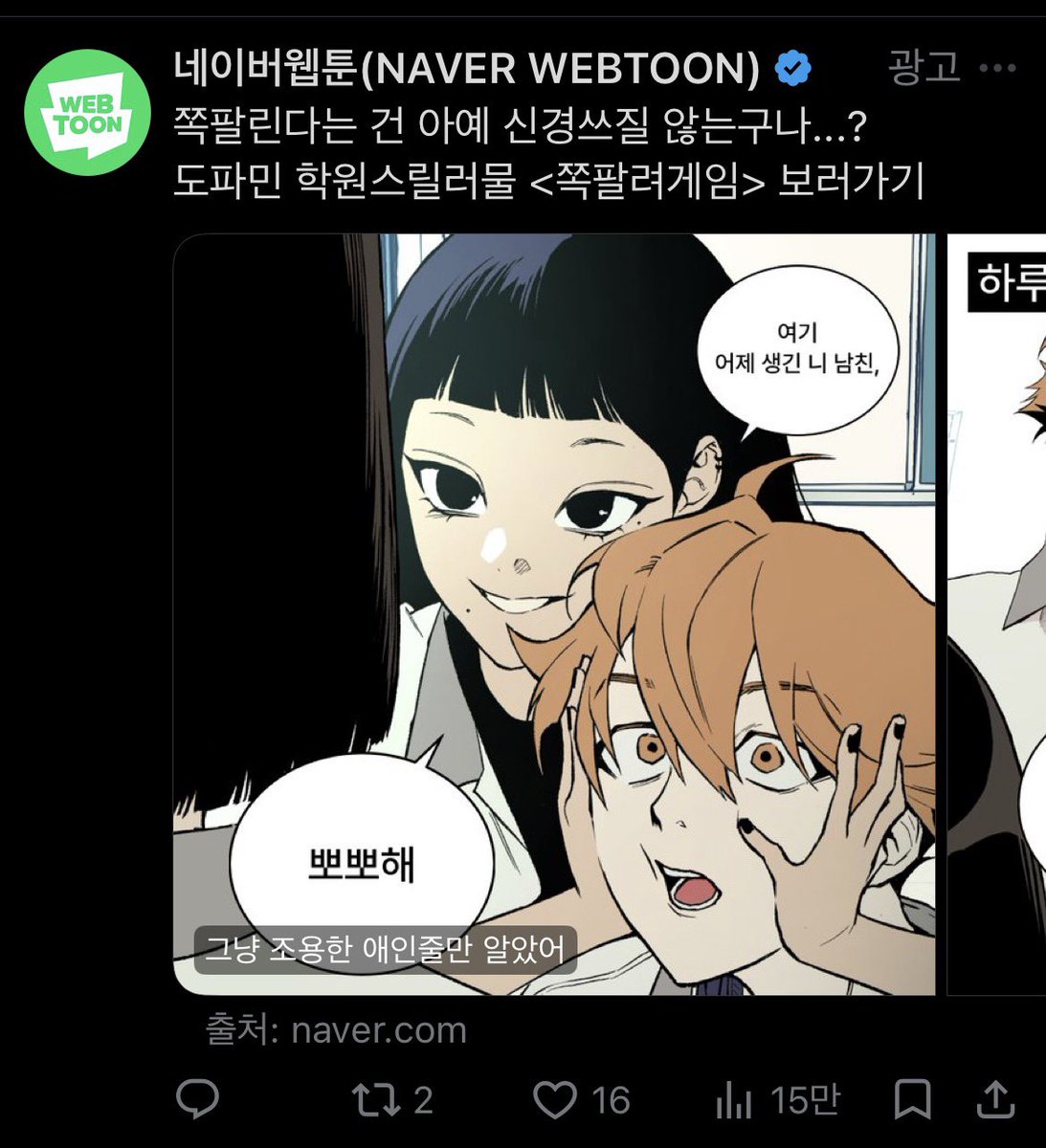 naverwebbulmae's tweet photo. 네웹 계정에 글 올리면 욕 바가지로 먹을 게 뻔하니까 바이럴 돌리네 차라리 사과문 올리고 여혐이랑 일베 검열하는 게 낫겠다 여혐하면서 여자들 돈은 탐나나 봄 @naver_webtoon #네이버웹툰불매 #네이버웹툰_여혐기업 https://t.co/7tUNFrAcCP