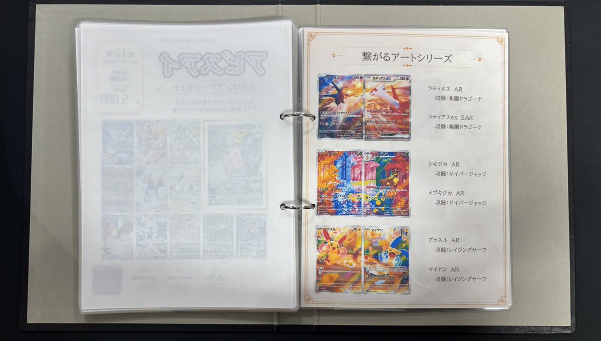 🎨 Pokémon ART MUSEUM シリーズごとのコンプリートセットを