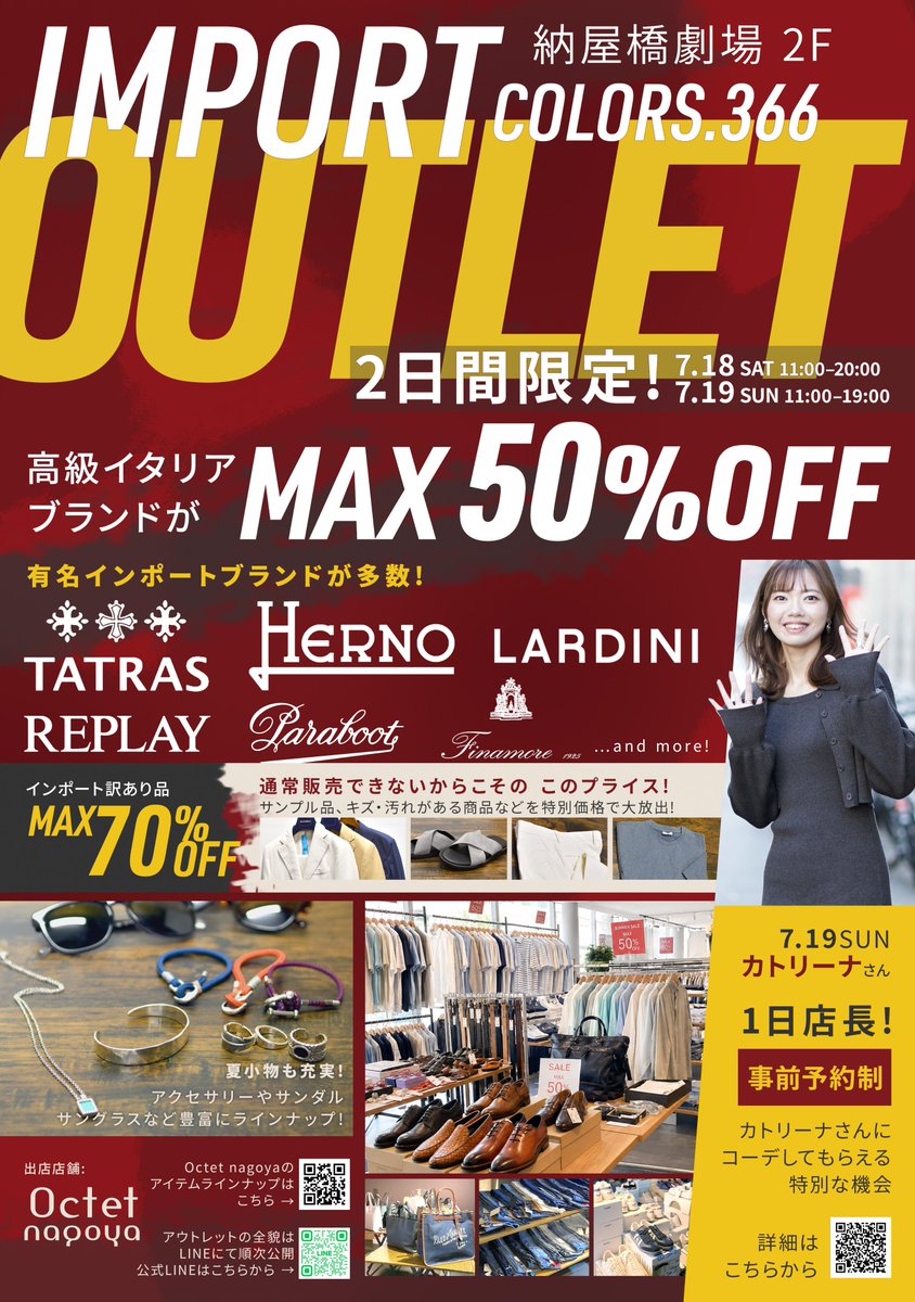 Octetnagoya's tweet photo. 【7/18-19】納屋橋COLORS.366でセールイベント開催します！今回２日目に『カトリーナ』さんが一日店長として来ます！素敵なコーデイベントも予定してますよ👍

セールイベント詳細はこちら↓
https://t.co/9NbbF9RsQZ

カトリーナさんイベント予約はこちら↓
https://t.co/Oz6i4UTwiX

@KATORiiiiiiNA https://t.co/1JMQsNx10o