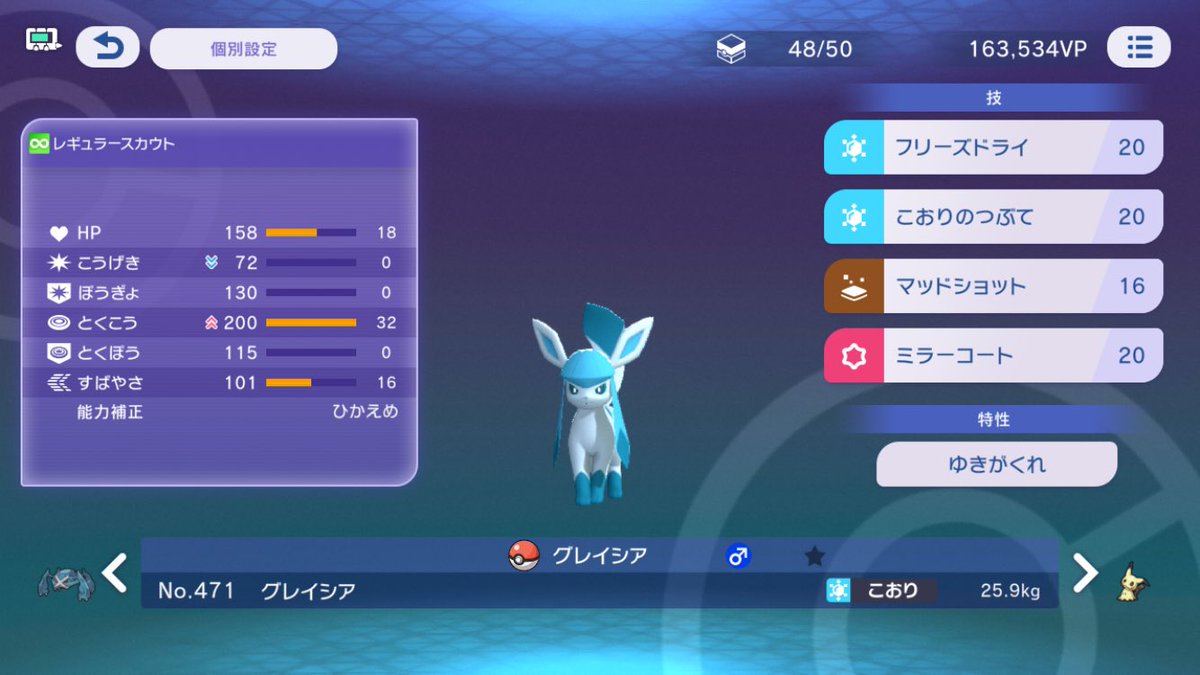 rk317_flow's tweet photo. 2000行けないンゴ

今回の目玉ポケモンはグレイシア
こちらの努力値調整にすることでCS特化ブリジュラスにマッドショットでSダウン後抜き調整2確です
ですがCS特化ブリに基本当たらず3確で返り討ち、スカーフ持ってて返り討ちに会いました

 #ポケモンチャンピオンズ https://t.co/8hvkww06N7