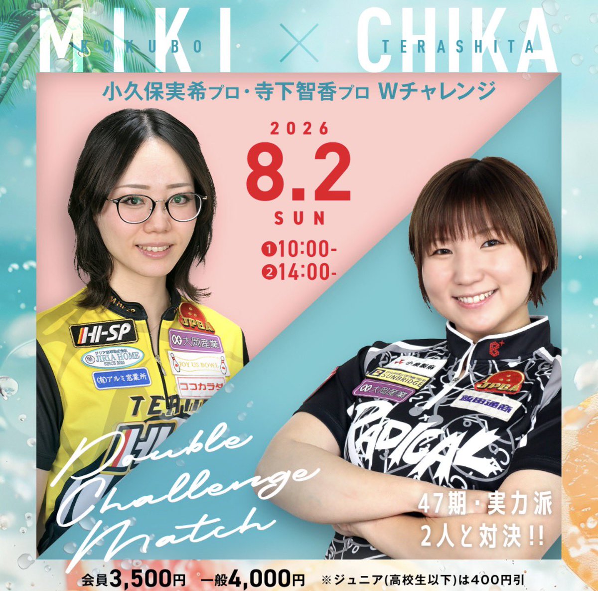 ______yzjk's tweet photo. 8月の関西圏予定  
出ている分だけ貼っとくね😊✨

2日 神戸六甲ボウル
7日 WAVE34
9日 伊賀にんにんボウル

みんなでわいわい楽しみませんか！？
‍＼＼\\ꐕꐕꐕ//／／ https://t.co/9pPmIsT4lb