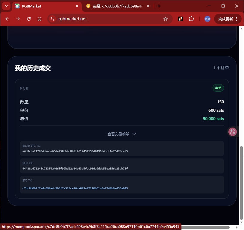 wang230156's tweet photo. @BitlightLabs 交易成功，btc在没有到账，这是哈西，c7dc8b0b7f7adc698e4c9b3f7a515ce26ca083a97110b61c6a7744b9a455a945 https://t.co/Ygqs8L2lM5