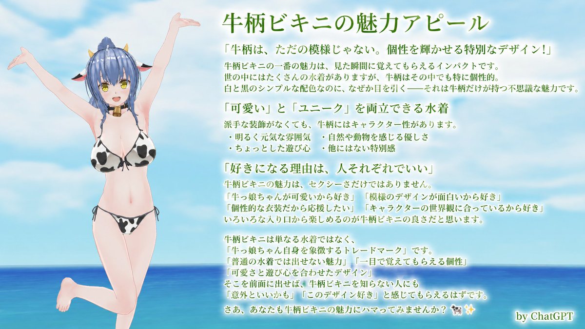 ニコニコのシンギュラリティさんの AI究極水着コンテストの二回目まで