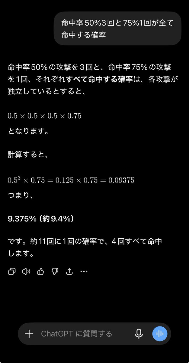 askt_gtsn's tweet photo. 低確率ではあるけど、すごい確率とまでは言えないと思う https://t.co/KWbaJcSq08