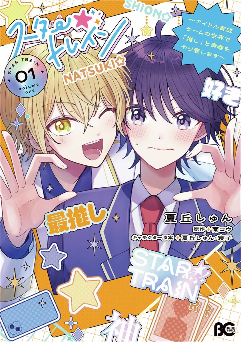 南 コウ@7月新刊発売 (@minami_kou373) / Posts / X