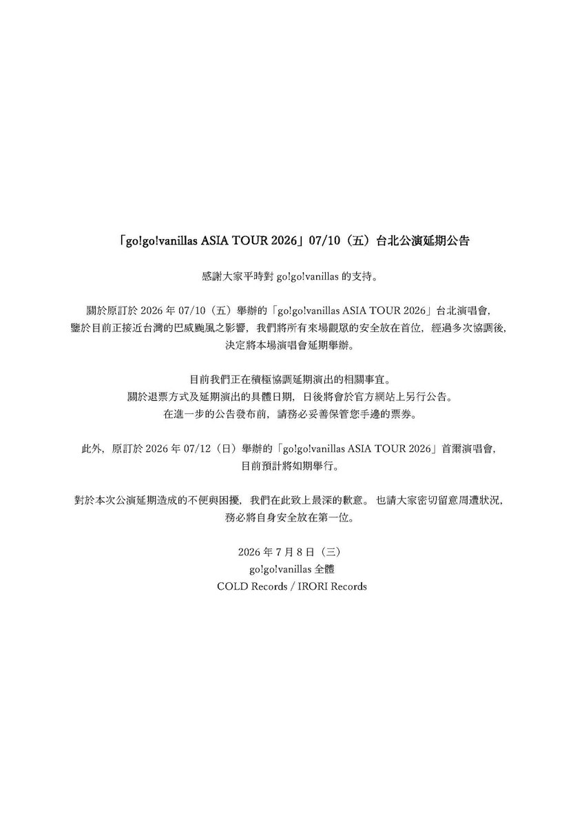 go_go_vanillas's tweet photo. 【「go!go!vanillas ASIA TOUR 2026」7/10(金) Taipei公演延期のお知らせ】
https://t.co/EnMPjQT8PK https://t.co/XkwY2dr1lE