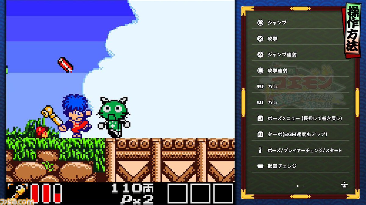 famitsu's tweet photo. 『がんばれゴエモン大集合！』インタビュー。当初は6本で移植するはずが、なぜか13本（+1）の大ボリュームに。
https://t.co/bCNjCd6a3z

「締切とは何ぞや？」→「でも！」
自分たちが今後遊び続けるからこそ、妥協せずに取り組んだエムツーの職人魂 https://t.co/CKDUezaTff