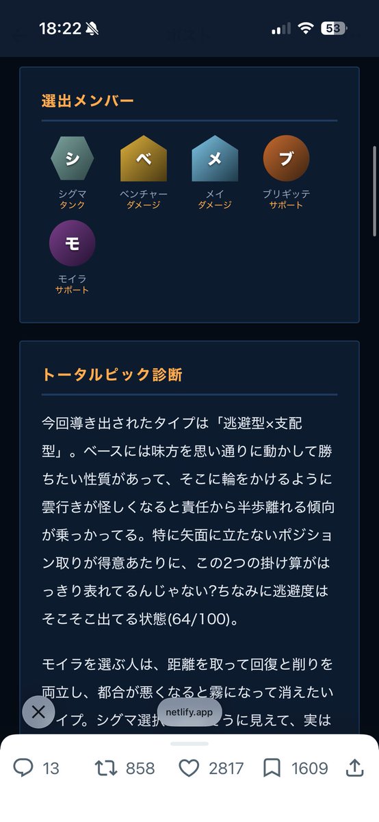 okusa18's tweet photo. OW最近やってるから診断したけどなんでもトキシックで効く https://t.co/VgWNfm95HR
