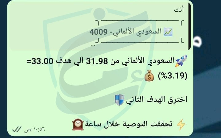 get_tasi's tweet photo. 🚀 هدف جديد يتحقق.. ولله الحمد!

سهم السعودي الألماني 📈

📍 دخول: 31.98
🎯 وصل إلى 33.00
💰 +3.19%

📲 لا تفوت الفرص القادمة...
راسلنا عبر الواتساب ↓
📨 : https://t.co/PNz6qg7Vvu

#تاسي 
#تداول 
#الأسهم_السعودية 
#توصيات
الراجحى 
ارامكو 
سابك 
الموارد 
المتقدمة 
بترو رابغ https://t.co/zyhCpAsXp9