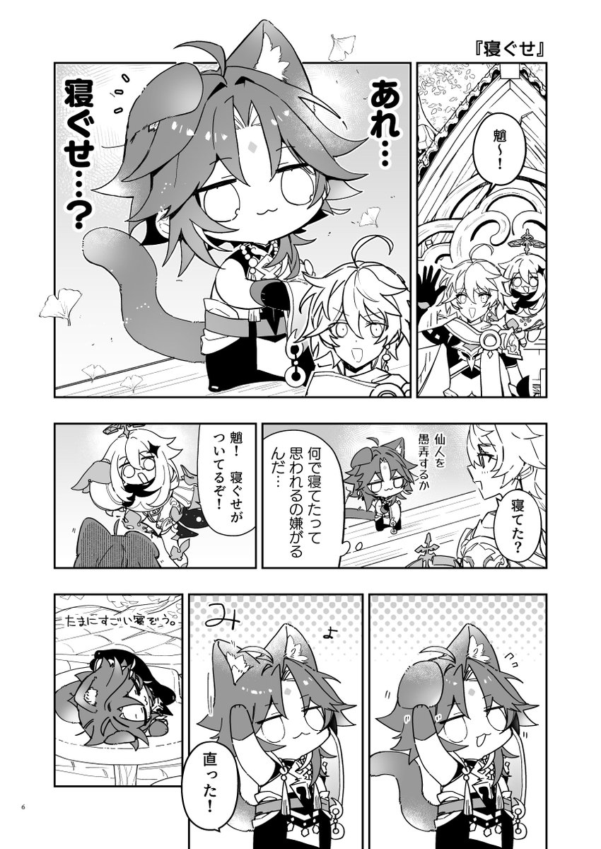 k4m's tweet photo. 毛づくろいしょうにゃ（1/2） https://t.co/0DC3xANWHz