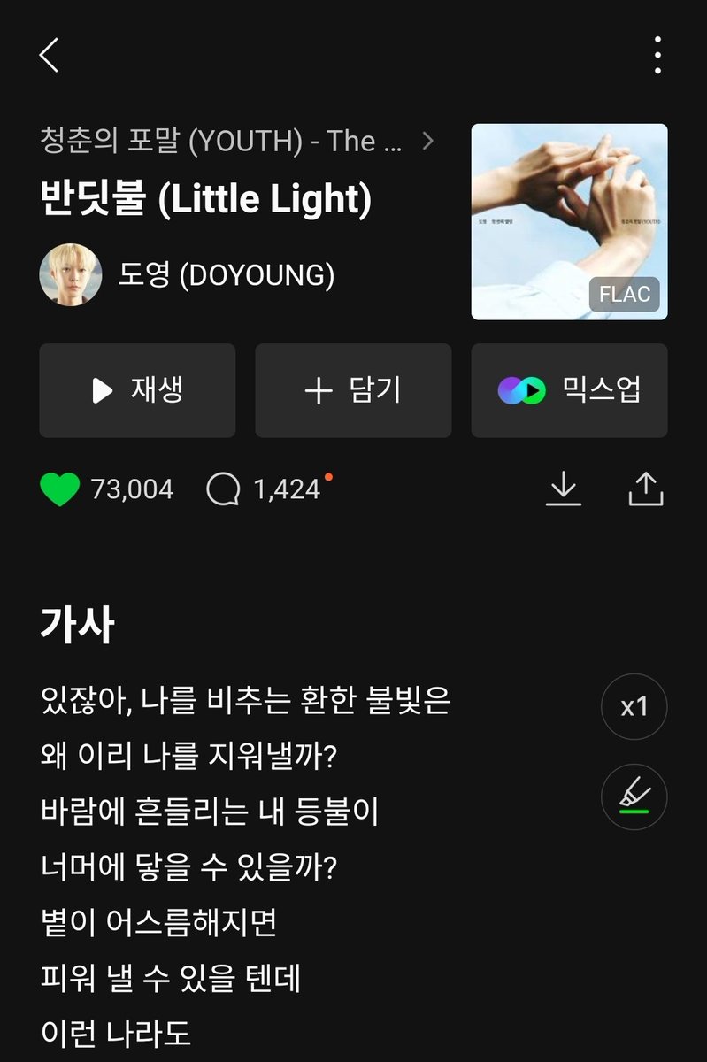 cutydy0201's tweet photo. 오잉 도영이 반딧불 하트수 언제 7만3천개 됐지 ㅎㅎㅎㅎ https://t.co/QHKDzjRFnm