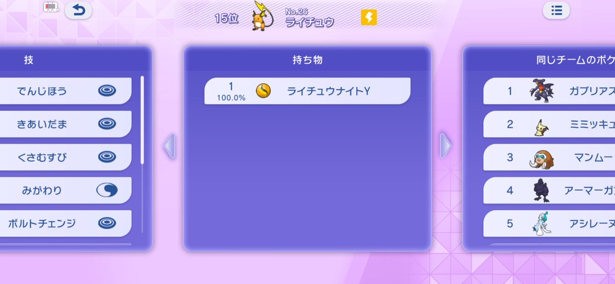 mZ8wKLFqvT22641's tweet photo. 遂にメガライチュウXが絶滅してしまった、、、
#ポケモン
#ポケモンチャンピオンズ https://t.co/NpaB0jPVR1