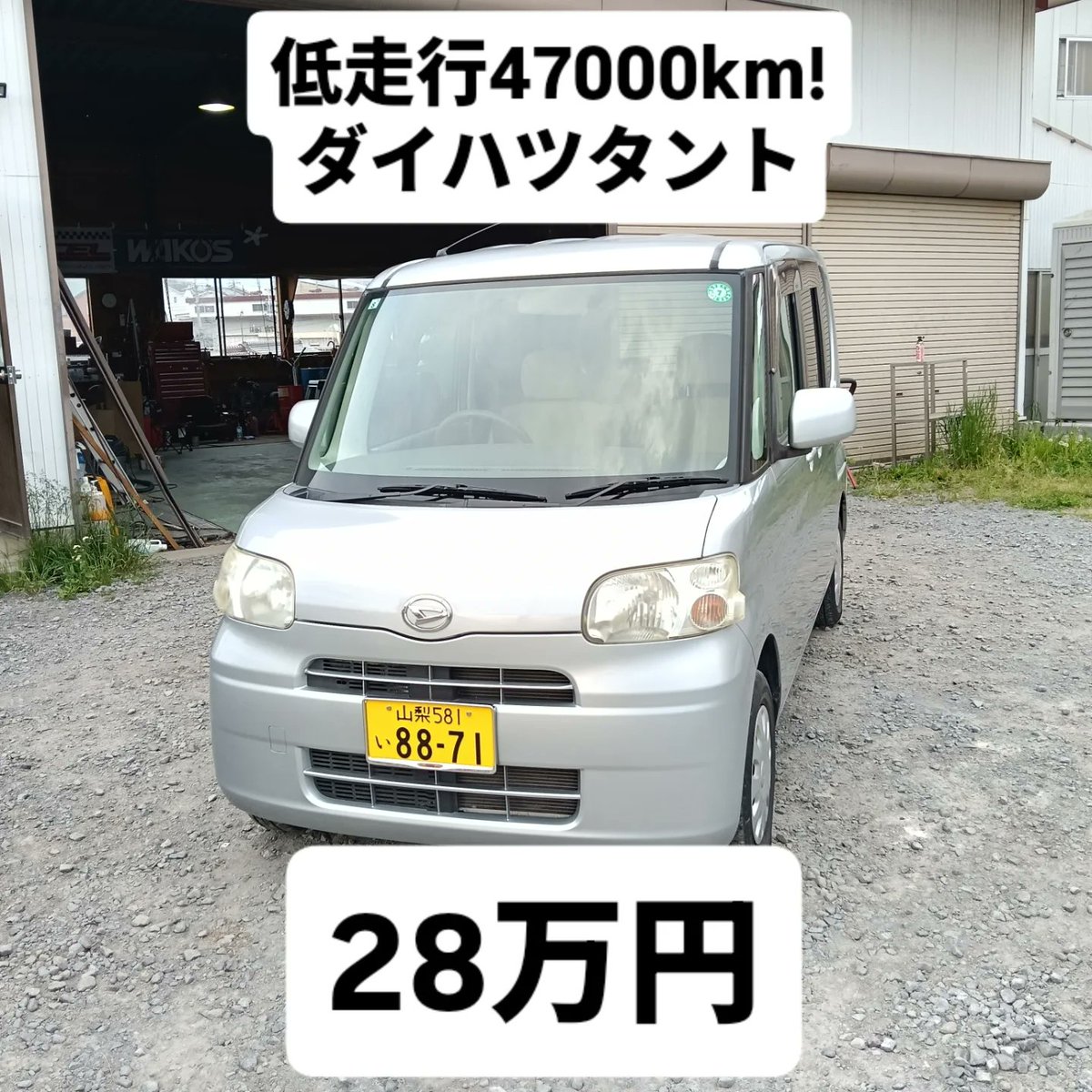 carshopkaty's tweet photo. 在庫車一覧です✨
格安ですよ!

是非お気軽にお問い合わせ下さい!
長野県佐久市猿久保774-15
カーショップケイティ 加藤まで!!
 #車売ります 
 #アルトワークス 
 #ステラ 
 #ムーブ 
 #タント https://t.co/QXwTDPZNGd