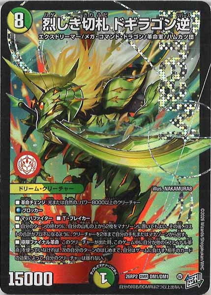 🎁商品情報🎁】 ✨✨デュエルマスターズ価格更新しました‼✨✨ 🔽ご