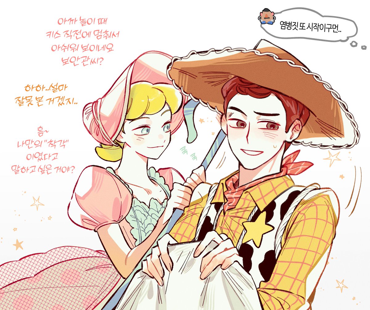 myong8_0's tweet photo. 우디보핍 https://t.co/VWJQyYSPsW