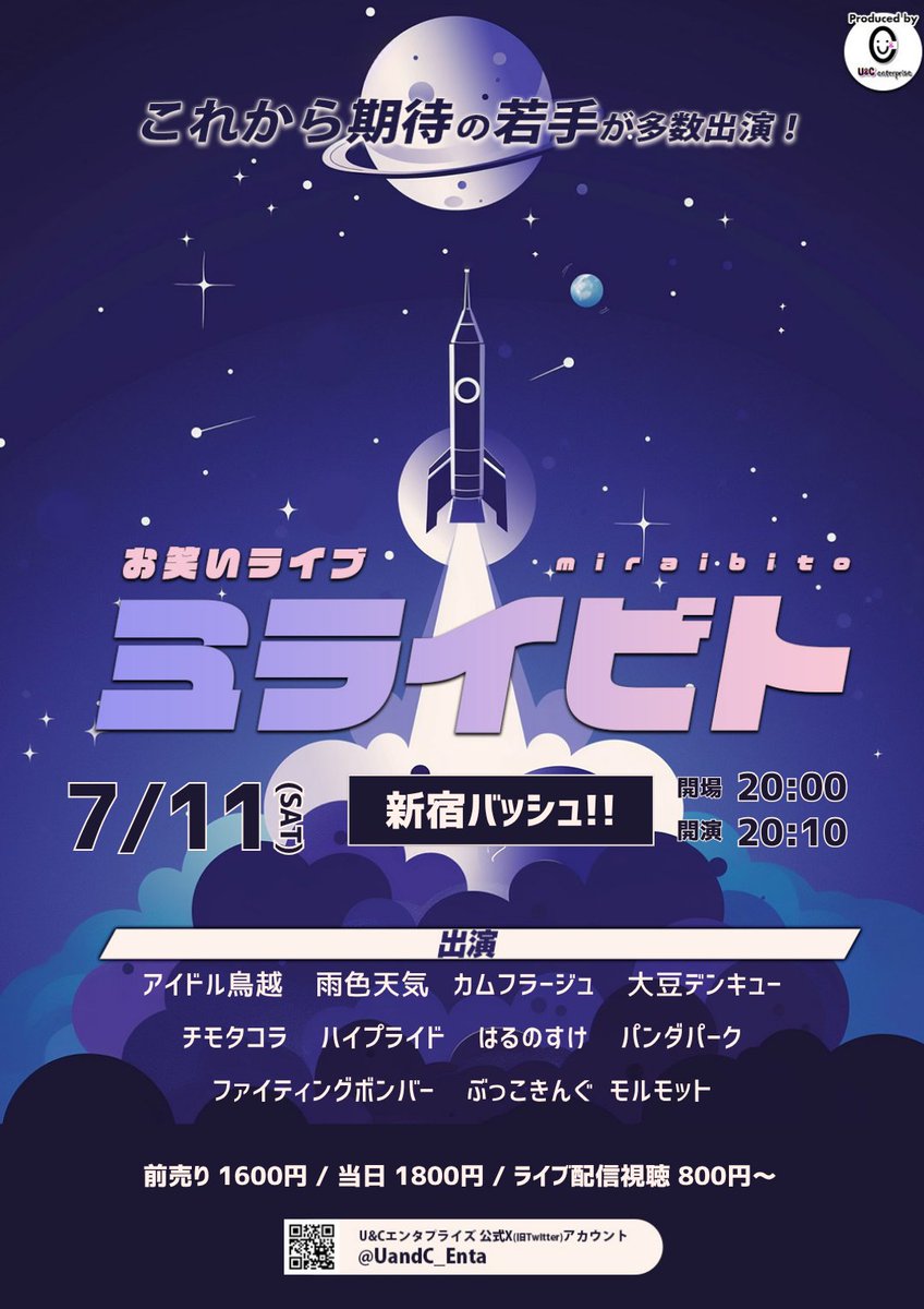 全出演者決定❗／ご予約2枚? 会場リクエスト多数次回出演? 7/11(土 
