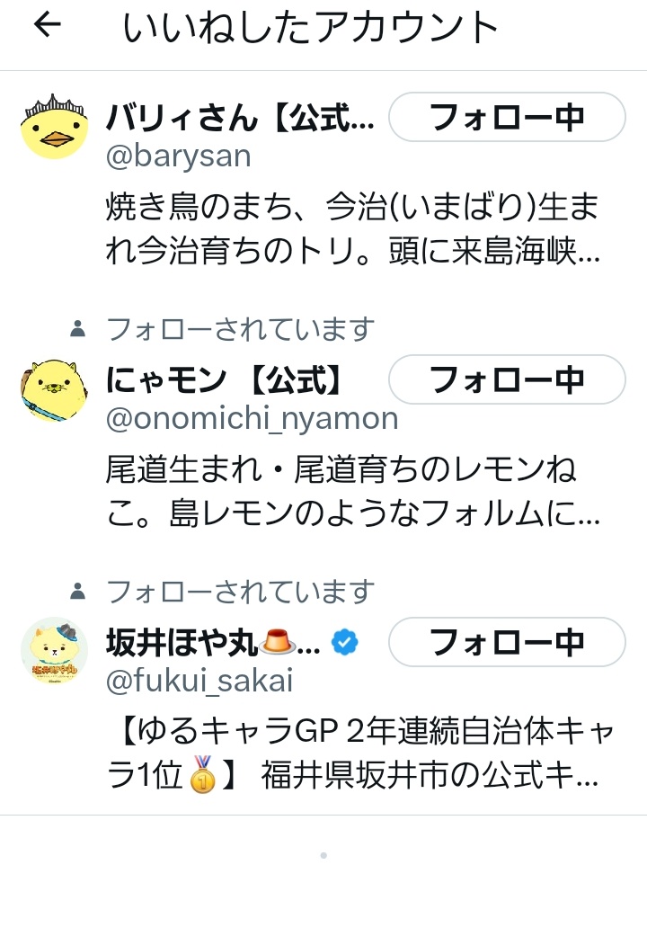 お3方に揃ってイイネされて感激しちゃった…この並び！！！