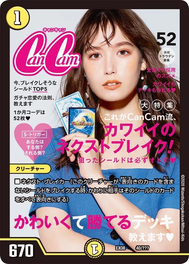 clean_cat_neko's tweet photo. 本格的にキャンキャンが利敵カードになってきた https://t.co/7ocL22yeMf