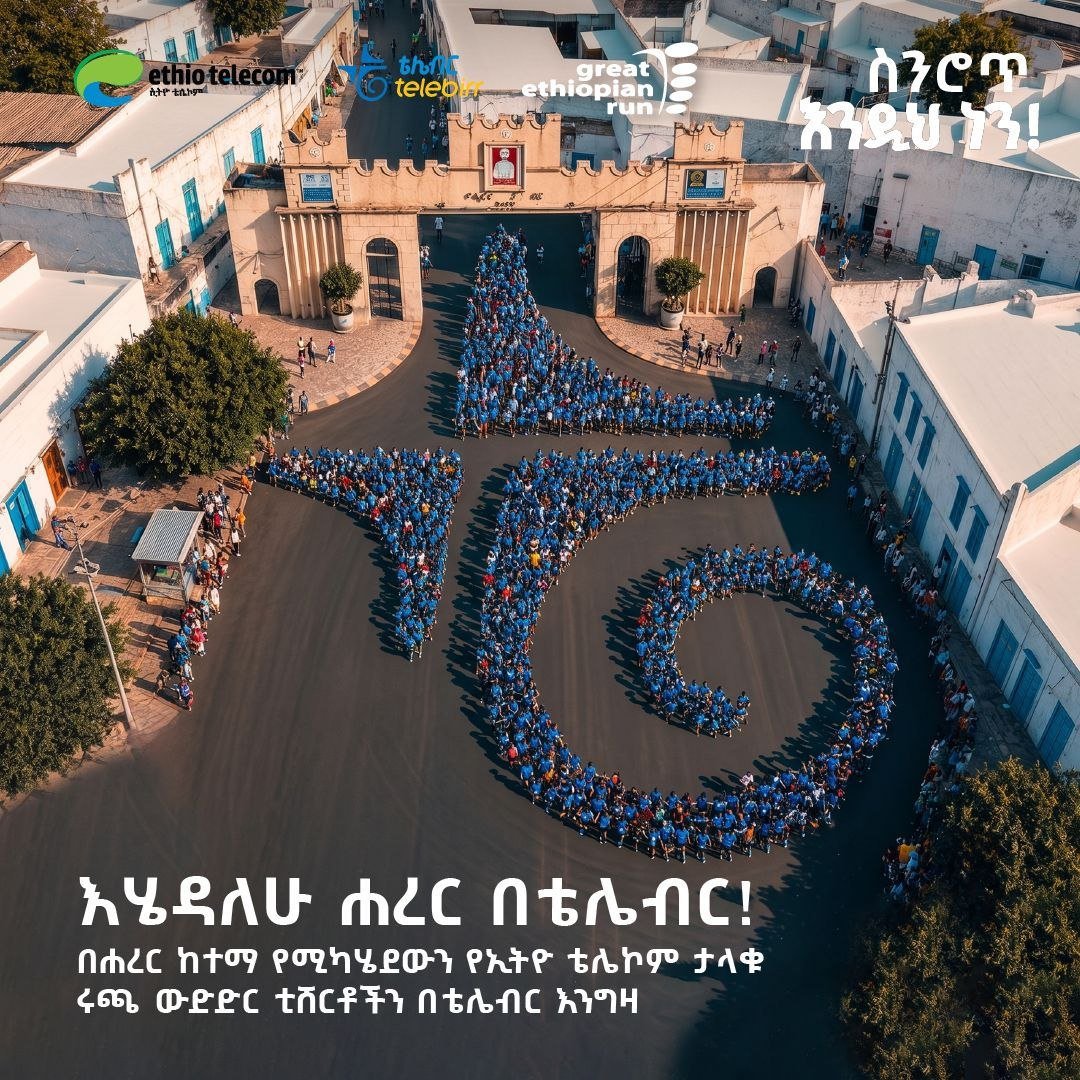 ethiotelecom's tweet photo. የ2018 ዓ.ም ኢትዮ ቴሌኮም ታላቁ ሩጫ በሐረር ከተማ ቲሸርቶችን በቴሌብር በመክፈል በኢትዮ- ተርክሽ አደባባይ፣ በኢትዮ ቴሌኮም ማዕከላዊ ምሥራቅ ሪጅን ዋና መ/ቤትና በሁሉም ቅርንጫፍ መ/ቤቶች ይውሰዱ!

ሐምሌ 12 /2018 ዓ.ም

🔗  https://t.co/6W9kvHWbfY https://t.co/iJULsxu59Q