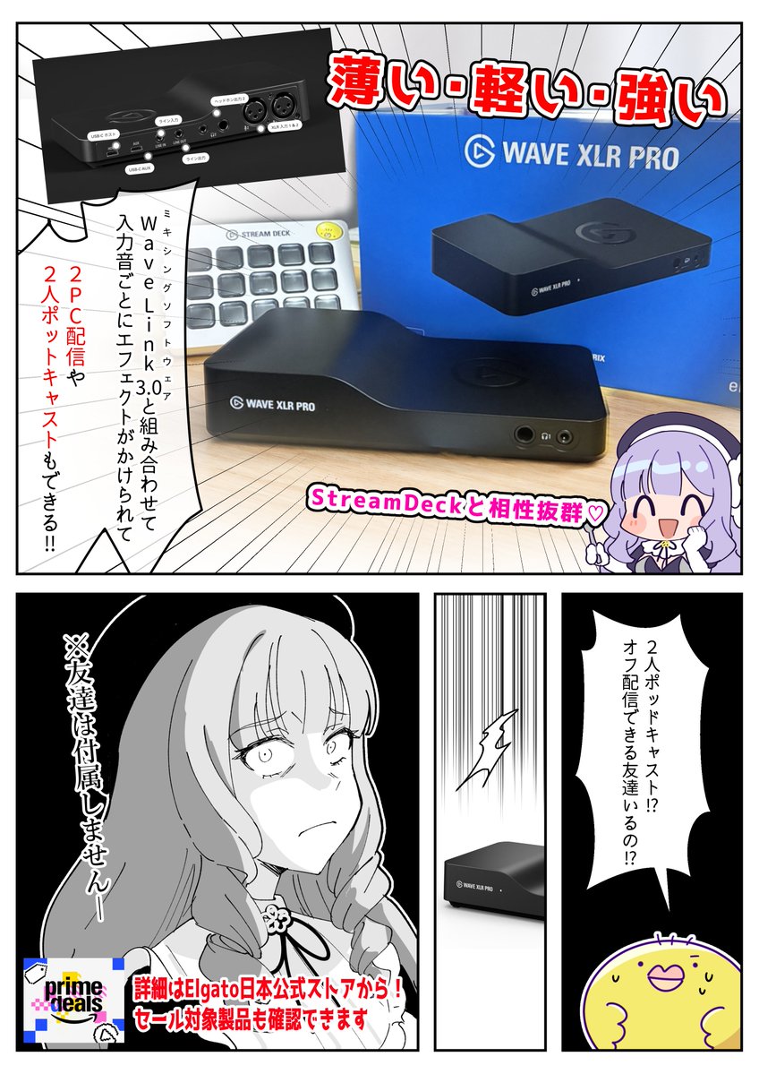 torinokawori's tweet photo. プロも唸るオーディオインターフェース
「Elgato Wave XLR Pro」がキタ――！
#PR #ElgatoPartner https://t.co/B3rMQoUIMq