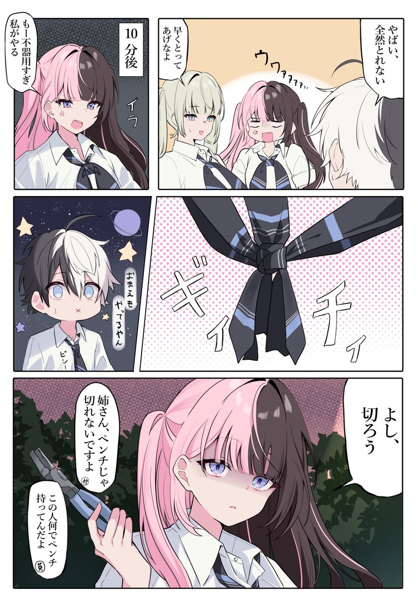 032_NEO's tweet photo. 学パロ(2/2) https://t.co/jmtpfvDUHF