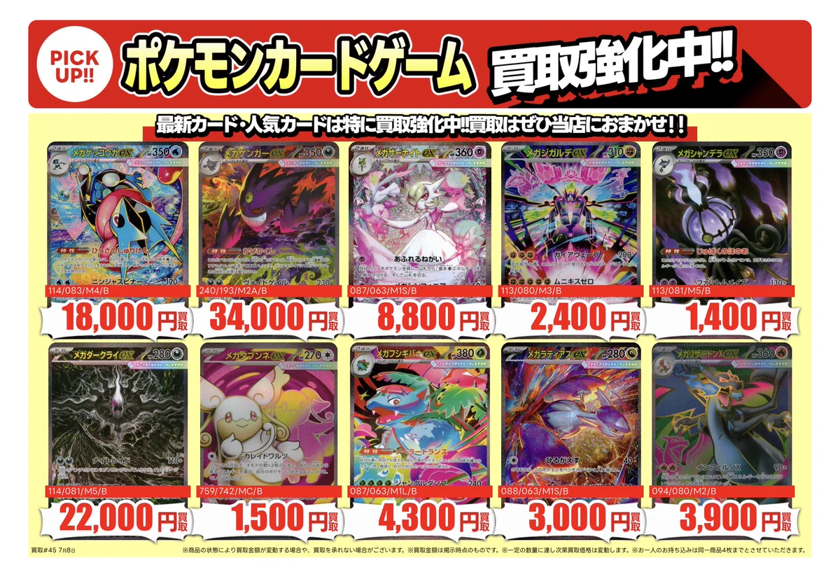 ポケカまとめ売り 傷あり特価11枚セット トレカ】TSUTAYA竹原店 on X: 