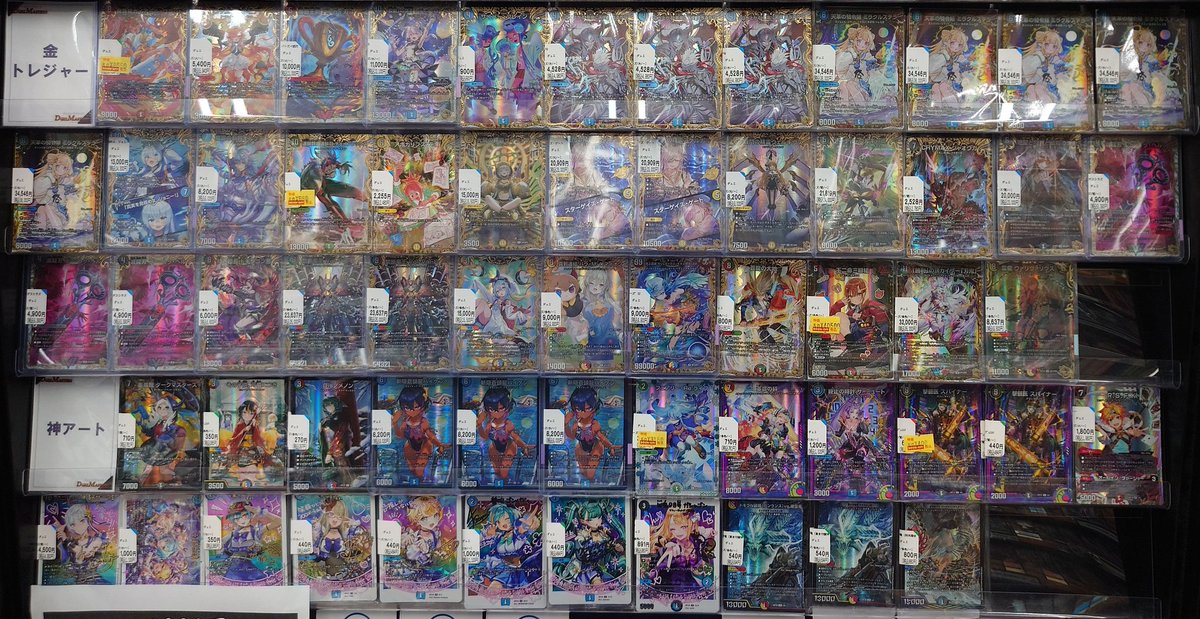 bookoff_oono's tweet photo. デュエマ金トレジャー、神アートコーナー作成しました🥳

1枚からでも高価買取受付中です‼️
是非お持ち込みください🙏 https://t.co/CD9WKePOcZ