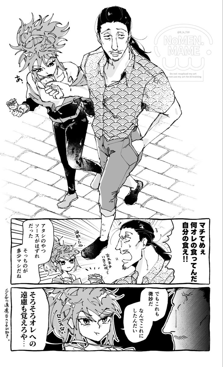 D_is_710's tweet photo. 原稿以外何も描けないから過去🩴🪡再掲して潤おうと、画策 https://t.co/7TwIXjxzAj