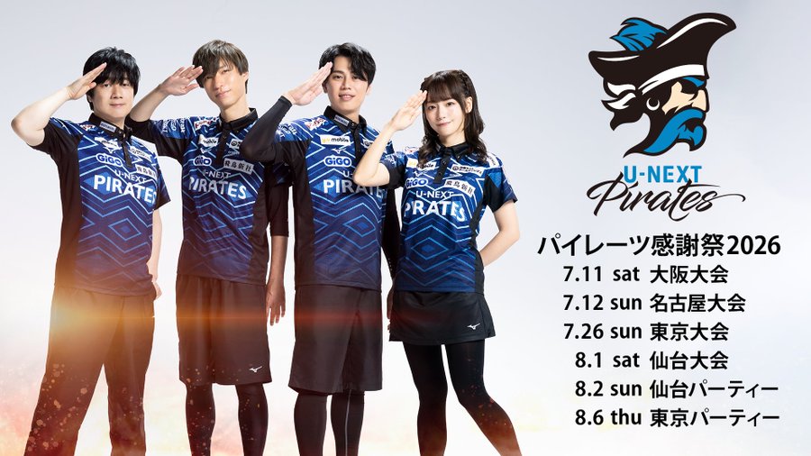 U-NE𝕏T Pirates (@unext_pirates) / Posts / X
