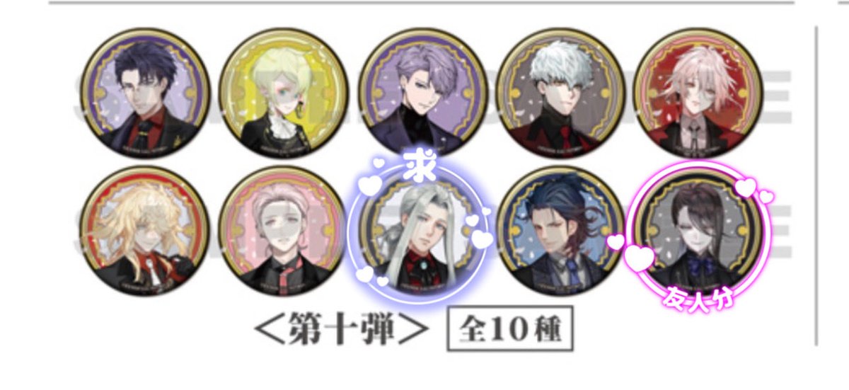 sen_6i's tweet photo. 【交換 譲渡】刀剣乱舞　缶バッジコレクション　十弾

譲)✧日光,太閤,✦五月雨,大千鳥,✧泛塵,✦則宗,■福島

求)姫鶴>七星剣>>>(無印>■のみ)定価+送料

▶✦は姫鶴のみ、印付は交換最優先です。

▶七星剣は友人分

▶5〜10box 現地or通販で購入予定 https://t.co/BfqVr8Jb32